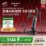追觅春晚合作洗地机T50MiX【除螨仪 吸尘器 洗地机多合一】洗拖吸脱一体自动清洗家用电动拖把扫地机