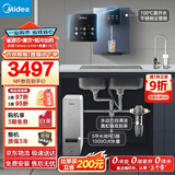 美的（Midea）省芯直饮冷热净水器套装【白泽1000+管线机239D+前置110】0阻垢剂反渗透过滤 家用壁挂式净饮机