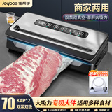 佳帮手真空封口机全自动双泵大吸力真空压缩机商家用抽包装干湿两用切割刀腊肉打包保鲜密封机塑封机