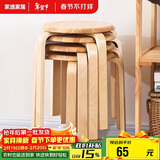 家逸凳子家用实木时尚简约圆凳坐凳餐凳弯曲木凳 原木色