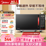 美的（Midea）平板速热微波炉 智能菜单 一键解冻及除味 宝宝辅食菜单更贴心EM7KCGW3-NR