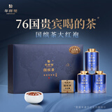 华祥苑国缤茶 正岩大红袍特级武夷山岩茶中火茶叶礼盒84g送礼高档礼品