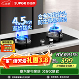 苏泊尔（SUPOR）燃气灶煤气灶具双灶4.5KW大火力一级能效嵌入式黑晶面板可拆合金炉头 天然气DB07S