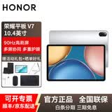 荣耀平板V7 10.4英寸可选插卡5G全网通话KRJ2-AN00/W09 游戏学生考研学习 企业办公二合一平板电脑 WIFI版 8G+128G 钛空银 官方标配+原装键盘+【活动礼包】