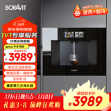 BORAVIT嵌入式饮水机 管线机 净水器家用直饮机 厨房净水机 RO反渗透超滤重金属纯水机尺寸300mm深度 G11【自有仓发货】