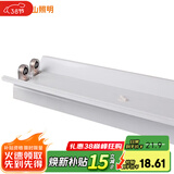 FSL佛山照明T8led灯管空支架单双管双端带罩串联长条日光灯 （加高加宽）双管带罩1.2米