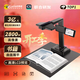 科密 AI智能高拍仪 2800万像素A3A4扫描仪 文件书籍展平 OCR识别 离线扫描 扫描全能王 预览屏 P2900AF