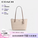 蔻驰（COACH）【品牌直供】女士FIONA人造革手提单肩托特包CBT18女神节礼物