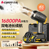 志高（CHIGO）车载吸尘器汽车家用车用无线小型手持大吸力大功率强力车内随手吸桌面便携式超强吸力吸吹一体清灰 新升级双电旗舰款+收纳箱+滤芯*3