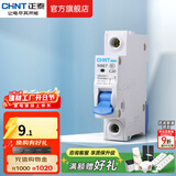 正泰（CHNT）空气开关NBE7经典空开断路器一位小型家用 电工推荐断电保护 1P 20A