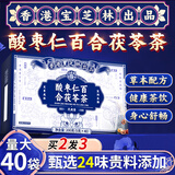 关德兴 PO CHI LAM香港 酸枣仁百合茯苓茶养生茶包酸枣仁茶