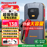 纽曼（Newsmy）【3C认证】汽车应急启动电源搭电宝汽车专用12v电瓶紧急强启摩托车辆打火救援神器移动户外电源Q1
