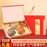 艺佰养生礼盒灵芝虫草当归鹿茸菇南北干货公司元宵礼盒送父母长辈礼盒