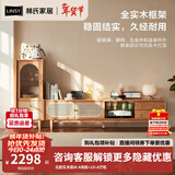 林氏家居电视柜现代简约大小户型茶几储物柜北欧客厅收纳边桌茶台PY1L 北欧实木款M-A地柜+1O-A厅柜