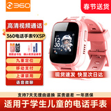 360儿童电话手表9xsp长效续航学生青少年4G全网通可视频拍照防水定位智能手表男女孩粉新年礼物