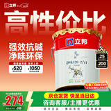立邦乳胶漆京雅居金标超值净味120二合一无添加内墙漆18L/约25KG