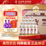 潭酒 1935升级版(非活动版) 酱香型白酒 53度 500ml*12瓶 箱装