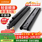 卡贝抽屉轨道滑轨滑道三节抽屉拉轨导轨衣橱柜五金配件10寸25cm一副装