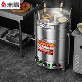 志高（CHIGO）煮面桶商用电热煮面桶节能保温汤面不锈钢麻辣烫炉汤粥 45型/70L标准电热U型款9KW