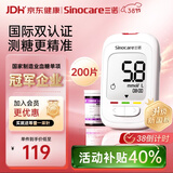 三诺优佳血糖仪家用医用级高精准血糖检测仪金榜送礼 仪器+200支试纸