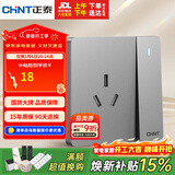 正泰（CHNT）开关插座墙壁面板家用86型面板一开单控开关三孔16A插座6C幻银灰