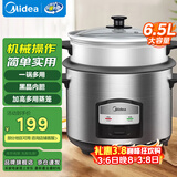 美的电饭煲老式电饭锅家用大容量上蒸下煮微压传统机械式一键操作适合3-4-5-6-7-8个人 6.5L