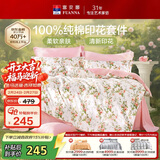 富安娜床上四件套纯棉100%全棉床单床品套件单双人被套汐颜203*229cm家居馆