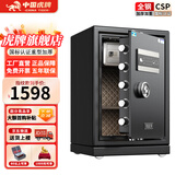 虎牌保险柜家用CSP国标认证（3c认证）办公财务专用大型保险箱重型全钢防火防盗可固定可入墙 【新国标认证】高68cm 黑色 指纹款（指纹/触控密码/钥匙开启）