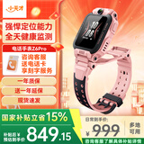 小天才电话手表Z6Pro/Z6Pro少年/Z6S【现货速发】防水GPS定位视频拍照双摄 智能儿童电话手表 官方旗舰 Z6Pro 星云粉 【咨询客服领好礼】