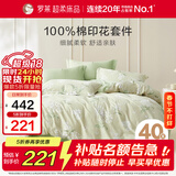 罗莱家纺100%纯棉床上三件套 公主风床单被套单人套件 150*215cm