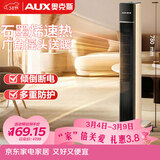 奥克斯（AUX）取暖器电暖器电暖气家用取暖电器电暖气暖风机电暖风热风机电热扇塔式石墨烯烤火炉风扇NSBE-220K