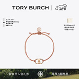 Tory Burch 汤丽柏琦 “怀梦前行”手链奢侈品饰品TB 143017 玫瑰金 678