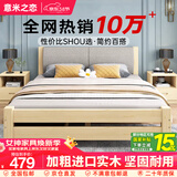 意米之恋实木床双人床软包卧室单人床【包安装】1.5m*2m*40cm高满铺 RB008