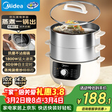 美的（Midea）电蒸锅电煮锅电火锅电炒锅多功能炖蒸煮一体家用电热锅蒸蛋器14.5升大容量多用途锅ZGE2866