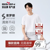 柒牌【凉感索罗纳】男装短袖T恤男士2026春夏休闲圆领上衣