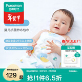 全棉时代婴儿抱被新生宝宝婴儿抑菌纱布纯棉包被出春夏薄款 【抑菌包巾】静谧留声 120cm×120cm