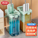 美丽雅免手洗平板拖把带桶一套32cm2布净污分离刮水一体家用一拖净墩布