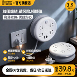 苏士赫尔摩宿舍多功能可收纳卷线2USB+Type-C插座可爬墙壁挂插线板/插排/插板/接线板/拖线板 总控4位3.9米