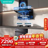 华帝【小飞翼pro】超薄7字形顶侧双吸28风量抽油烟机灶具消毒柜厨房多件套K9+308D+3050【套装商品】