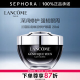 兰蔻（LANCOME）超修小黑瓶眼霜肌底焕活修护眼霜 全新小黑眼霜 【情人节礼物】 20ml