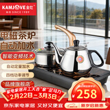 金灶（KAMJOVE） 茶几茶具一体自动上水电磁炉茶具烧水壶功夫茶泡茶电磁茶炉 D608 0.8L