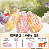 蔻斯汀沐浴露持久留香香氛沐浴液樱花玫瑰茉莉600g*3套装