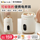 小熊（Bear）煮粥神器1-2人便携式电炖杯电煮锅 免注水加热饭盒保温桶焖烧杯 bb煲粥锅婴儿辅食电炖锅DRG-P10W5 1L 【一体式电炖锅】1-2人