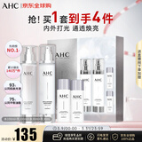 AHC小神仙水乳4件套礼盒260ml 保湿提亮护肤品化妆品套装生日礼物