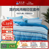 富安娜 床上四件套100%纯棉 条纹中性床单被套 单双人套件203*229cm家居馆