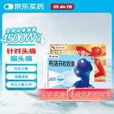 【头痛常备套装】芬必得布洛芬缓释胶囊 0.4g*24粒+芬必得布洛芬软胶囊0.2g*16粒