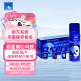 ATE刹车/制动系统保养养护套装 刹车盘/片保养时配合使用