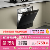 方太【灶下嵌入式洗碗机NJ03S】105升灶下洗 高能向气泡洗 一级水效 30min超快洗 超值性价