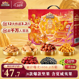 三只松鼠坚果零食礼盒1600g/12件零食大礼包送礼夏威夷果核桃企业团购