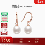 潮宏基月光女神18K金珍珠耳钉女耳坠玫瑰金耳饰送女友新年 一对款